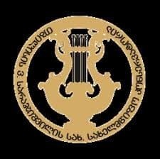 სახელმწიფო კონსერვატორია