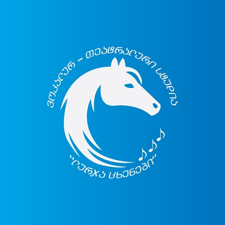 ლურჯა ცხენები